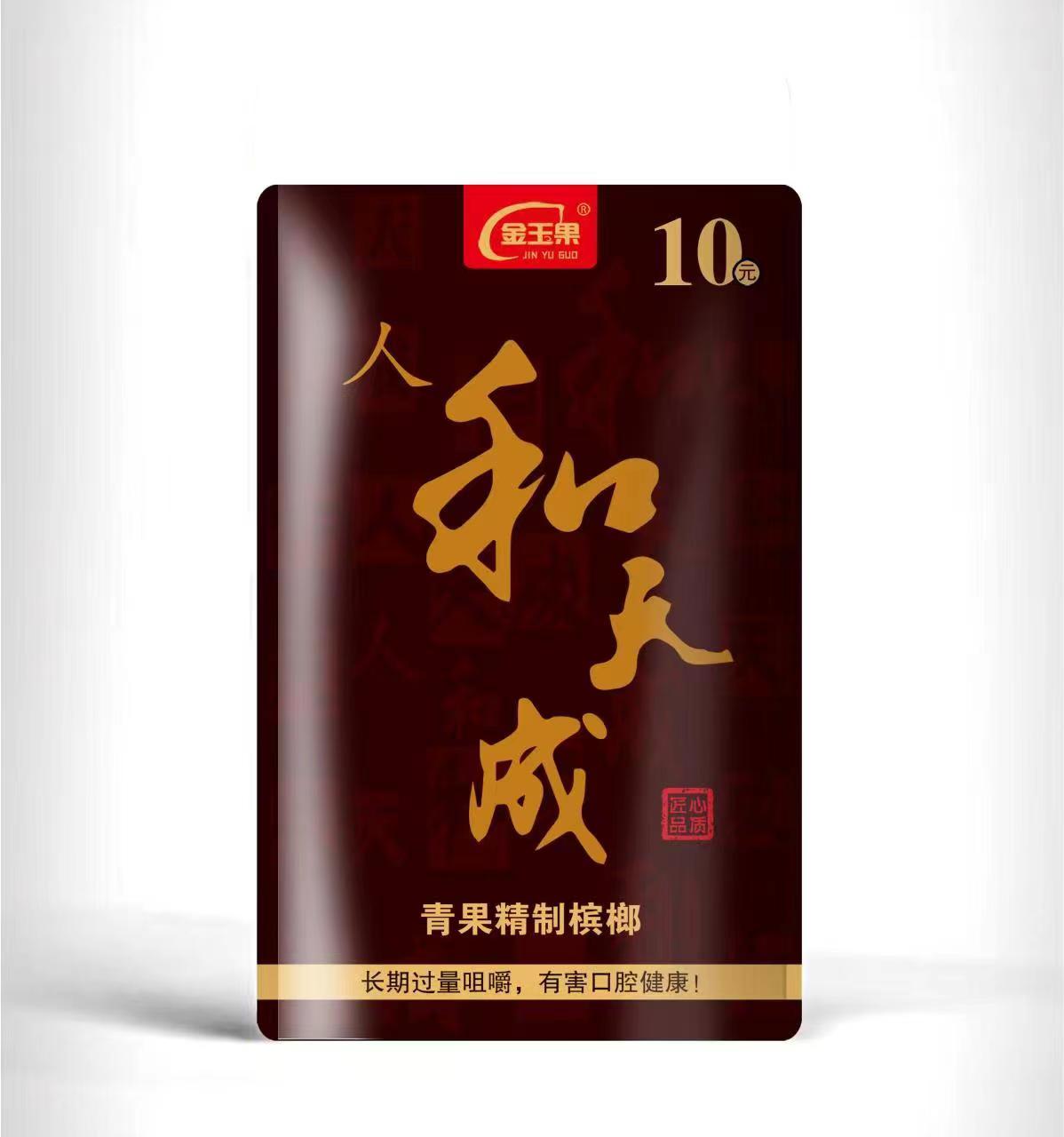 金玉果湖南槟榔加盟怎么加盟 金玉果湖南槟榔加盟怎么加盟