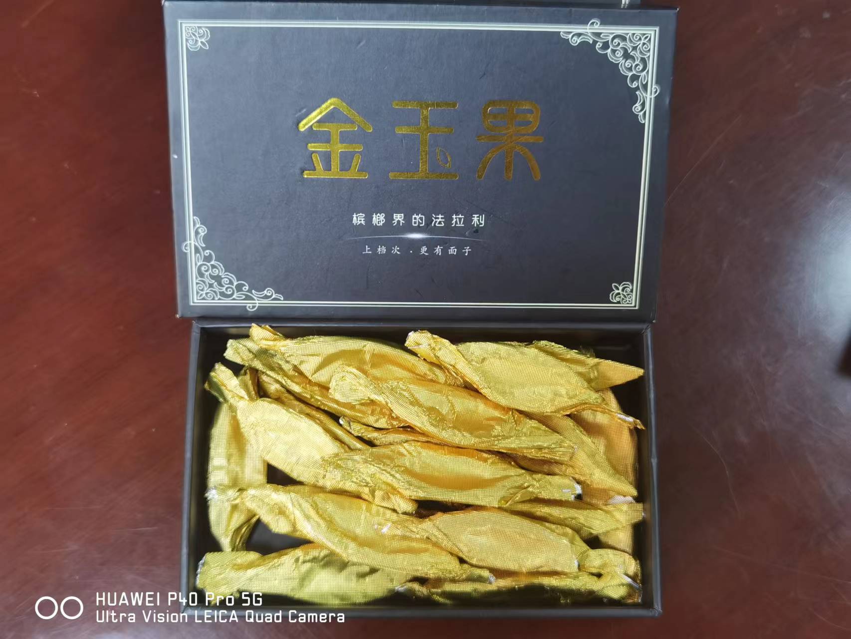 金玉果槟榔从用户体验出发 不断做好槟榔品质 金玉果槟榔从用户体验出发 不断做好槟榔品质