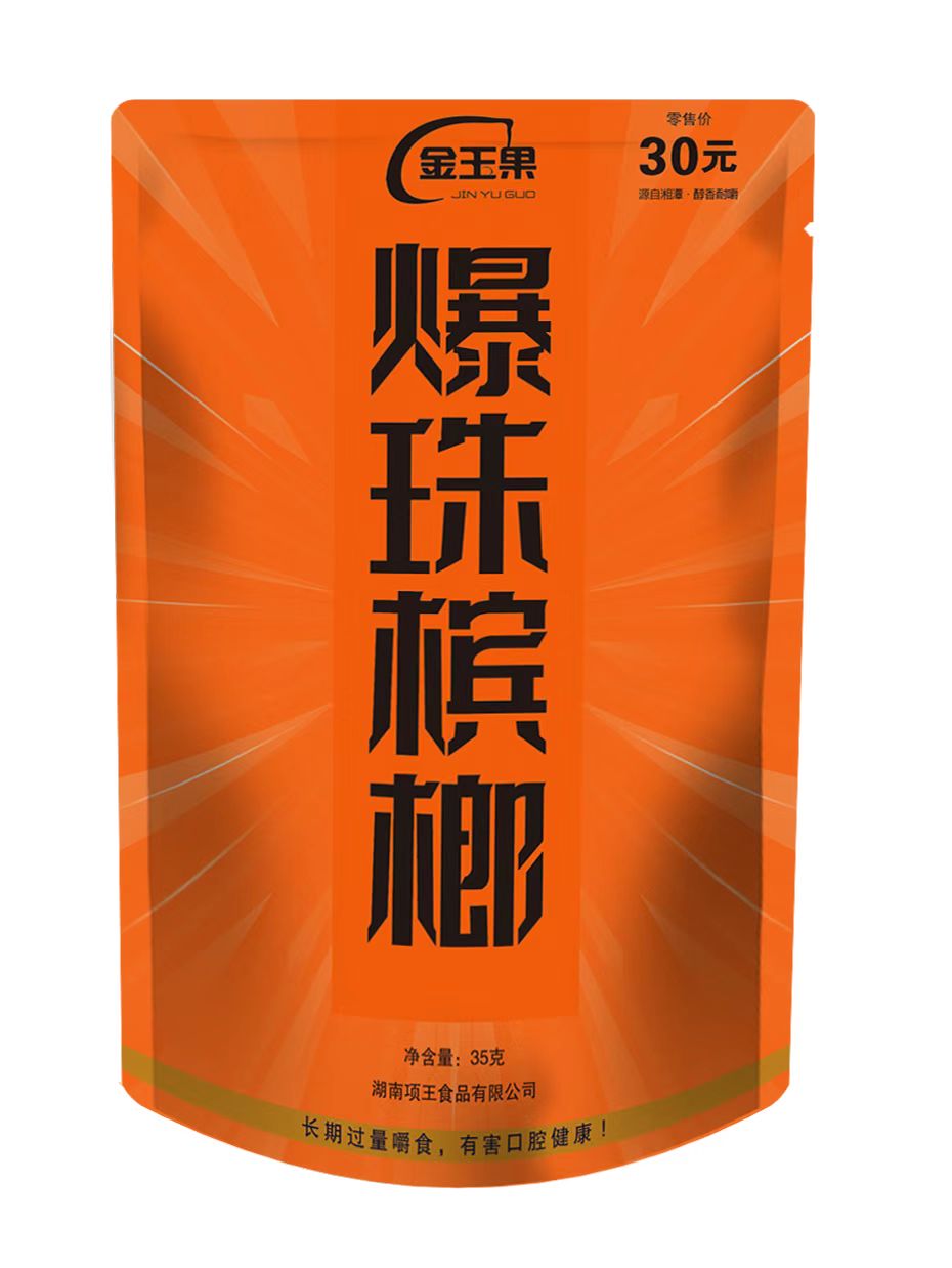 湖南槟榔加盟在市场上展示出强势的吸引力,实力强大,值得投资 湖南槟榔加盟在市场上展示出强势的吸引力,实力强大,值得投资