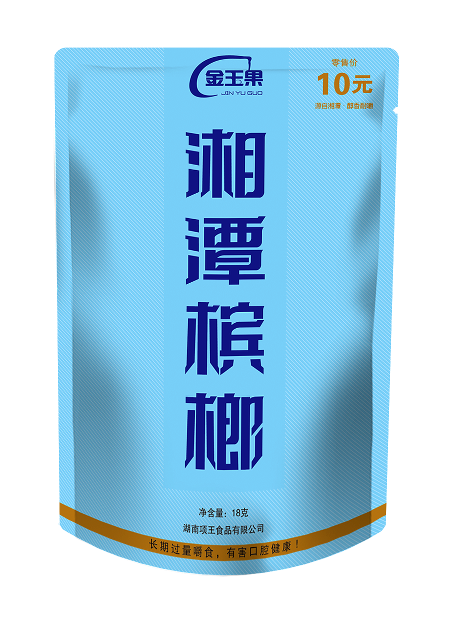 金玉果槟榔致力于加盟事业,活用自己的优势,做好服务吸引客户 金玉果槟榔致力于加盟事业,活用自己的优势,做好服务吸引客户