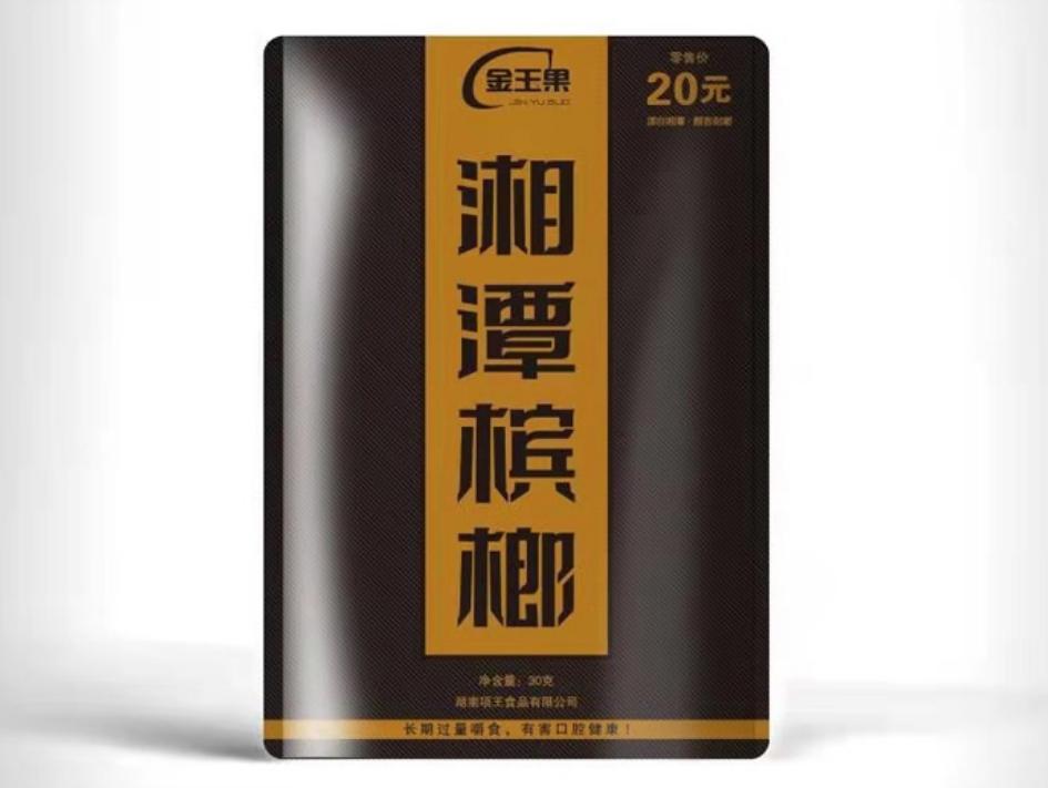 成为槟榔代理商有哪些条件? 成为槟榔代理商有哪些条件?