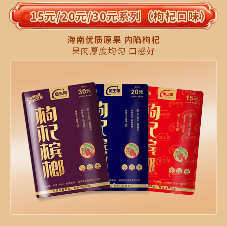 槟榔招商落地页_09.jpg