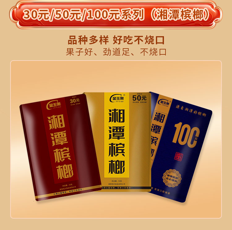 槟榔招商落地页_11.jpg